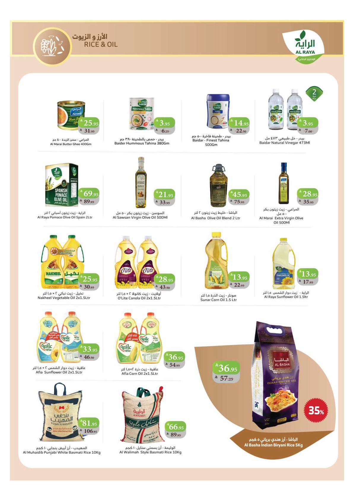 alraya offers from 24sep to 7sep 2025 عروض الراية من 24 سبتمبر حتى 7 سبتمبر 2025 صفحة رقم 7